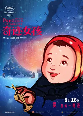 江南媳妇
